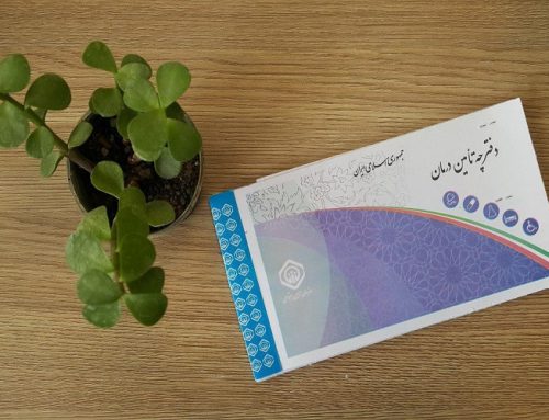 حذف دفترچه بیمه تامین اجتماعی و راهکارهای بعد از آن